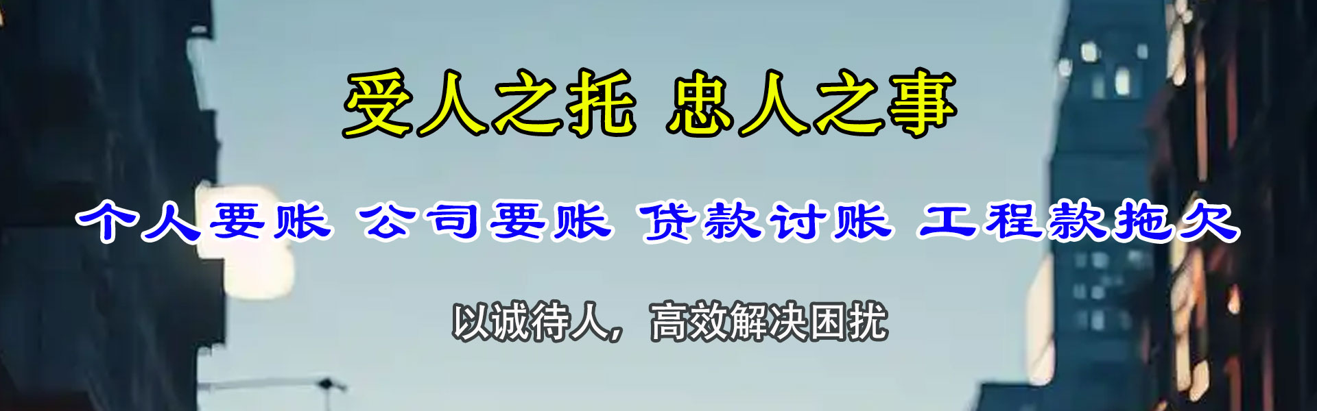吉水收债公司